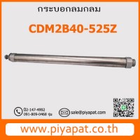 CDM2B 40-525Z รูปโโชว์_0